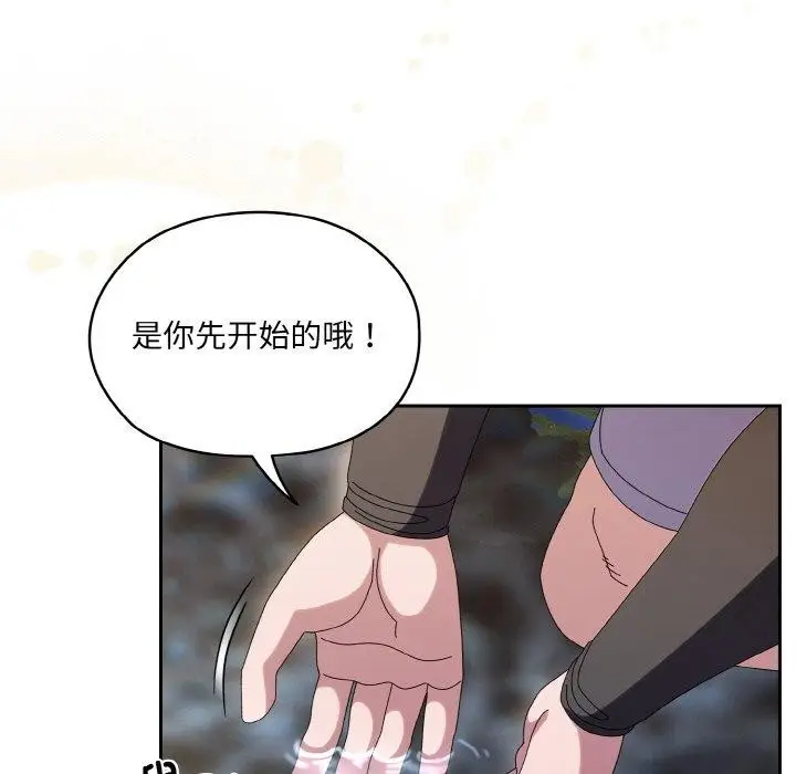 漫画《请把女儿交给我/老大! 请把女儿交给我!》第52话第109张图