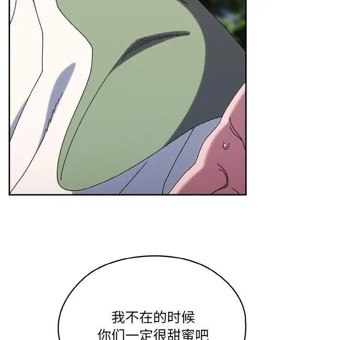 漫画《请把女儿交给我/老大! 请把女儿交给我!》第52话第11张图
