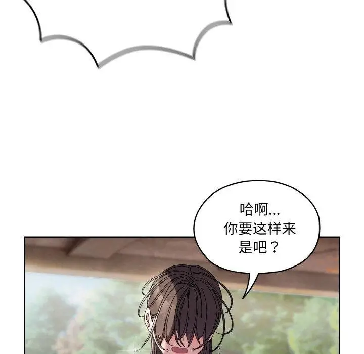 漫画《请把女儿交给我/老大! 请把女儿交给我!》第52话第113张图