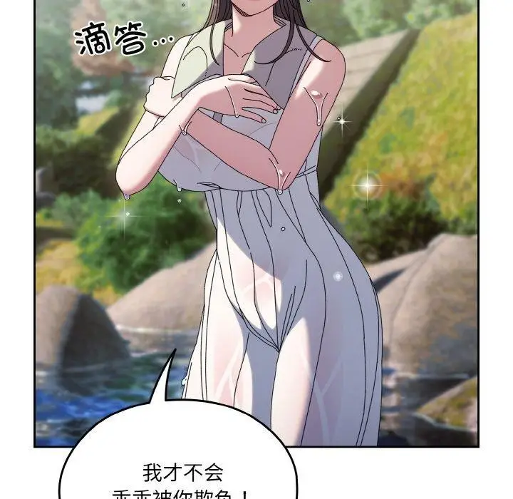 漫画《请把女儿交给我/老大! 请把女儿交给我!》第52话第114张图