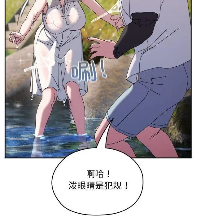 漫画《请把女儿交给我/老大! 请把女儿交给我!》第52话第116张图