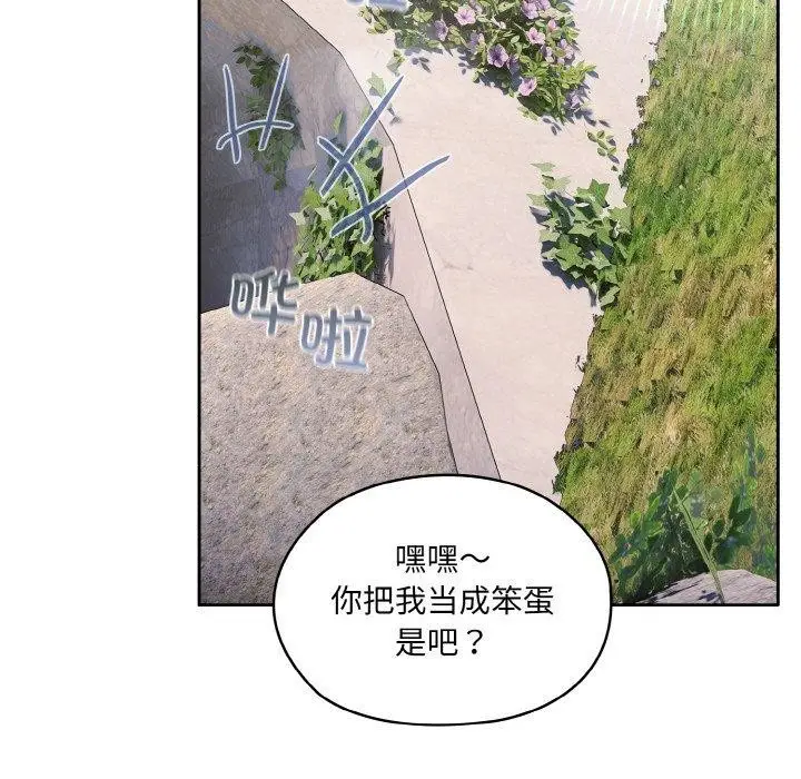 漫画《请把女儿交给我/老大! 请把女儿交给我!》第52话第118张图