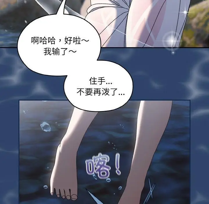 漫画《请把女儿交给我/老大! 请把女儿交给我!》第52话第121张图