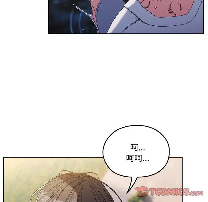 漫画《请把女儿交给我/老大! 请把女儿交给我!》第52话第129张图