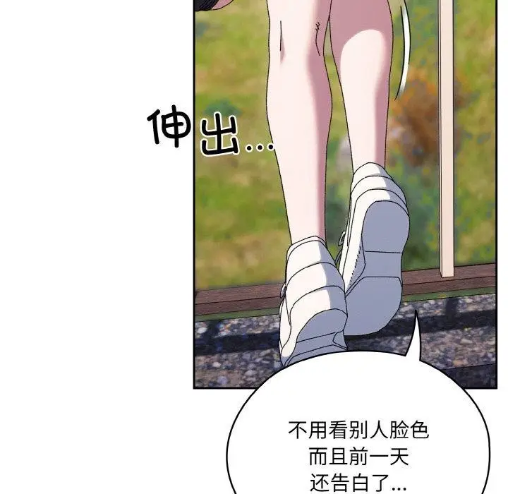 漫画《请把女儿交给我/老大! 请把女儿交给我!》第52话第13张图