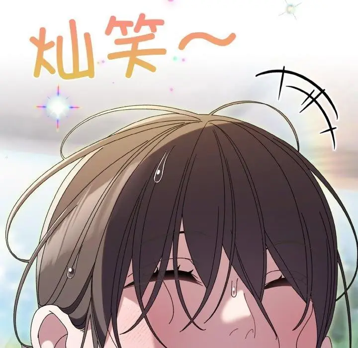 漫画《请把女儿交给我/老大! 请把女儿交给我!》第52话第131张图