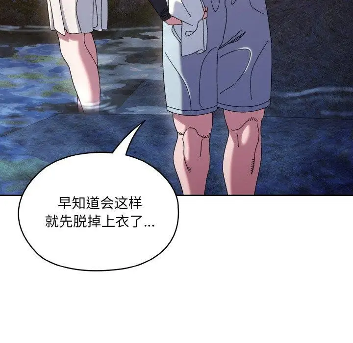 漫画《请把女儿交给我/老大! 请把女儿交给我!》第52话第136张图