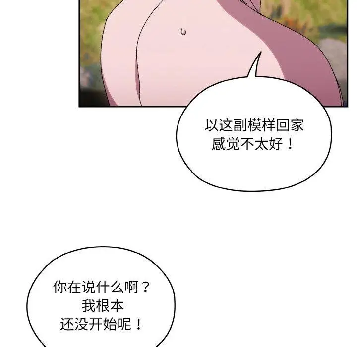 漫画《请把女儿交给我/老大! 请把女儿交给我!》第52话第138张图