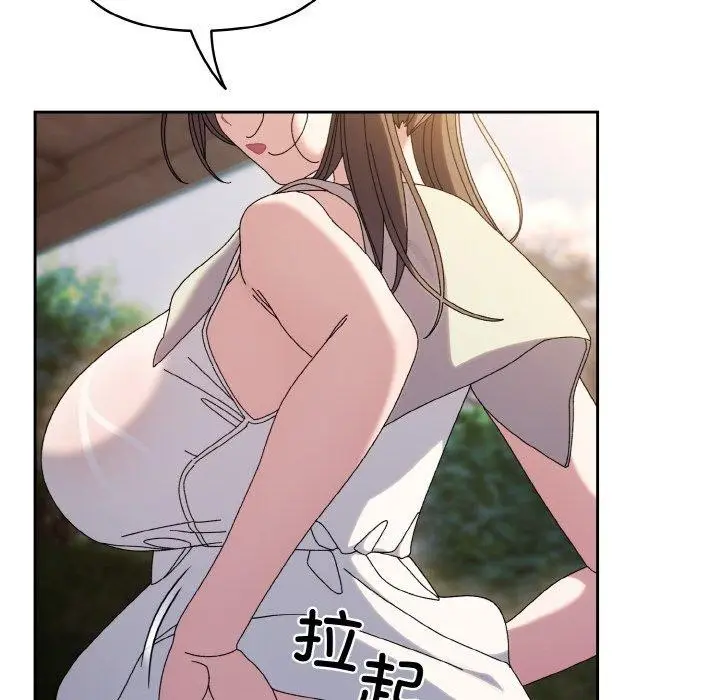 漫画《请把女儿交给我/老大! 请把女儿交给我!》第52话第139张图