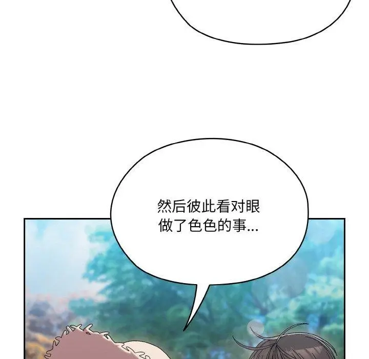 漫画《请把女儿交给我/老大! 请把女儿交给我!》第52话第14张图