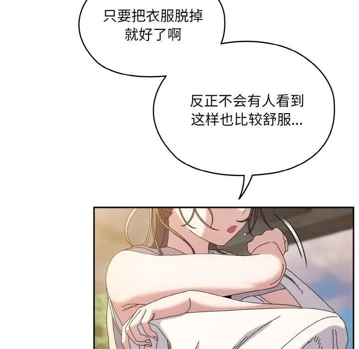 漫画《请把女儿交给我/老大! 请把女儿交给我!》第52话第141张图