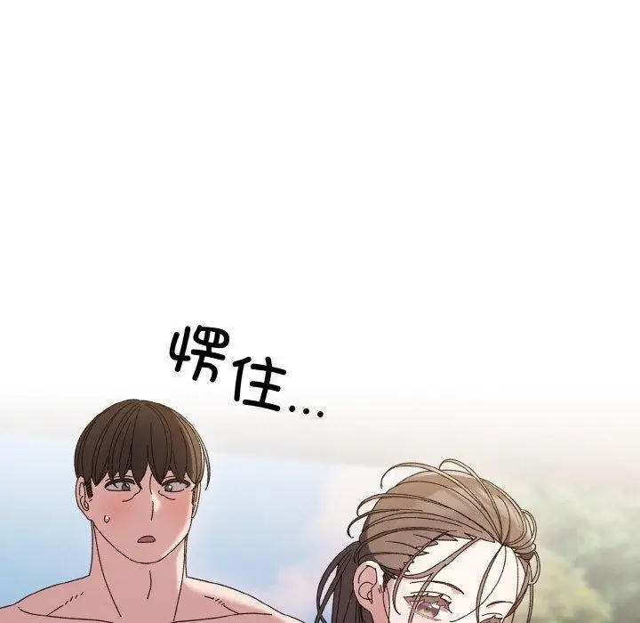 漫画《请把女儿交给我/老大! 请把女儿交给我!》第52话第143张图