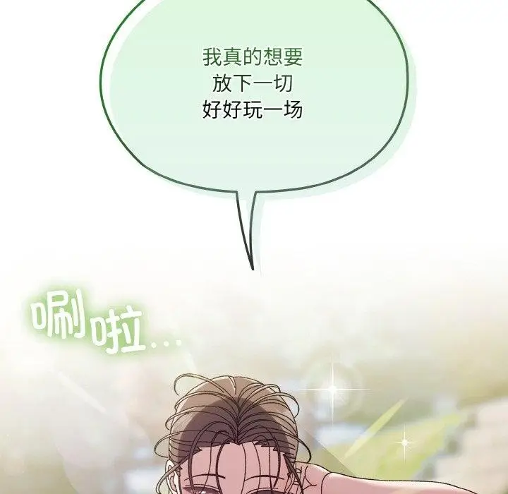 漫画《请把女儿交给我/老大! 请把女儿交给我!》第52话第150张图
