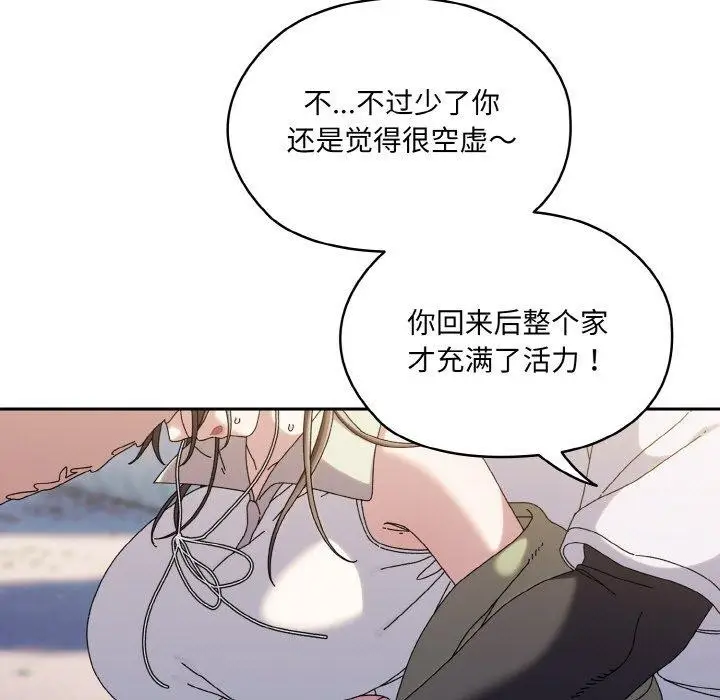 漫画《请把女儿交给我/老大! 请把女儿交给我!》第52话第17张图