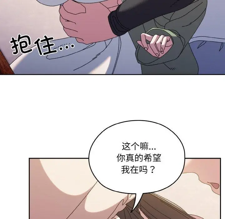 漫画《请把女儿交给我/老大! 请把女儿交给我!》第52话第18张图