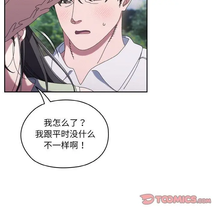 漫画《请把女儿交给我/老大! 请把女儿交给我!》第52话第21张图