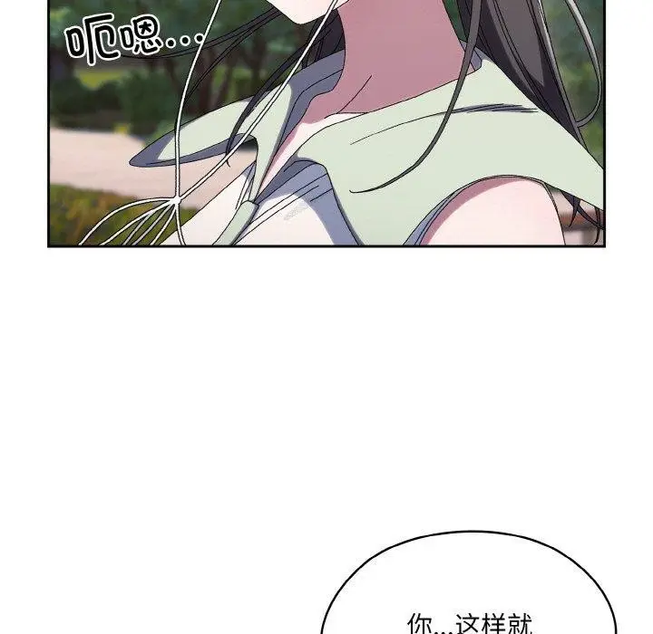 漫画《请把女儿交给我/老大! 请把女儿交给我!》第52话第23张图