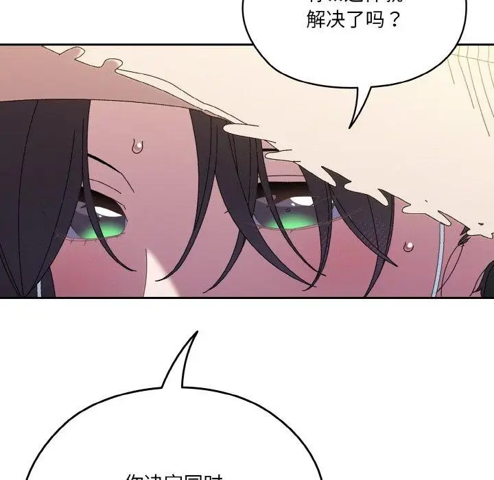 漫画《请把女儿交给我/老大! 请把女儿交给我!》第52话第24张图