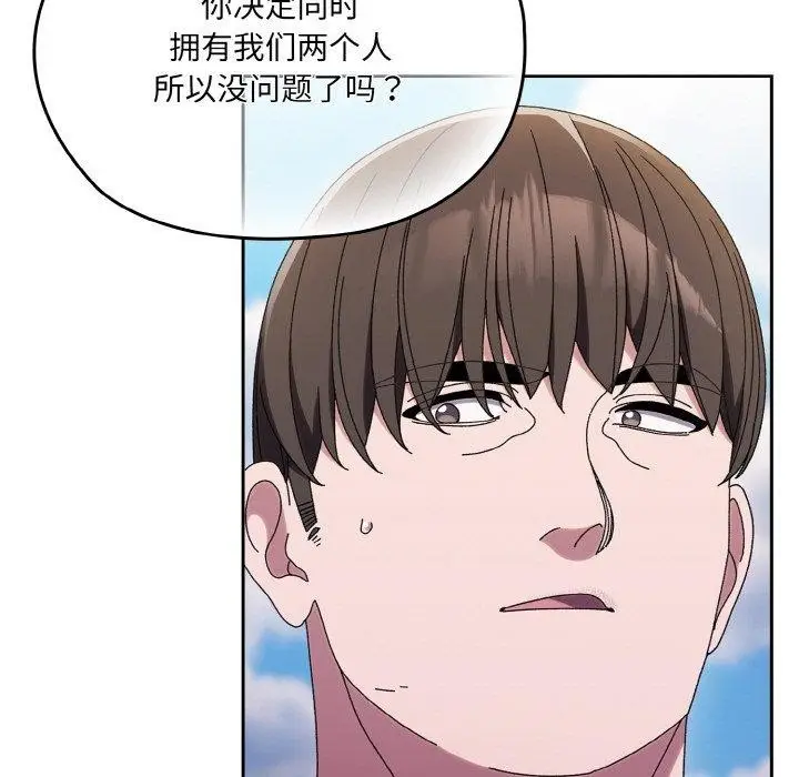 漫画《请把女儿交给我/老大! 请把女儿交给我!》第52话第25张图