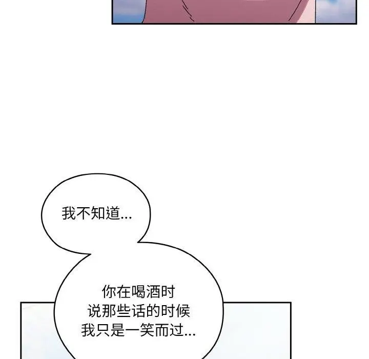漫画《请把女儿交给我/老大! 请把女儿交给我!》第52话第26张图