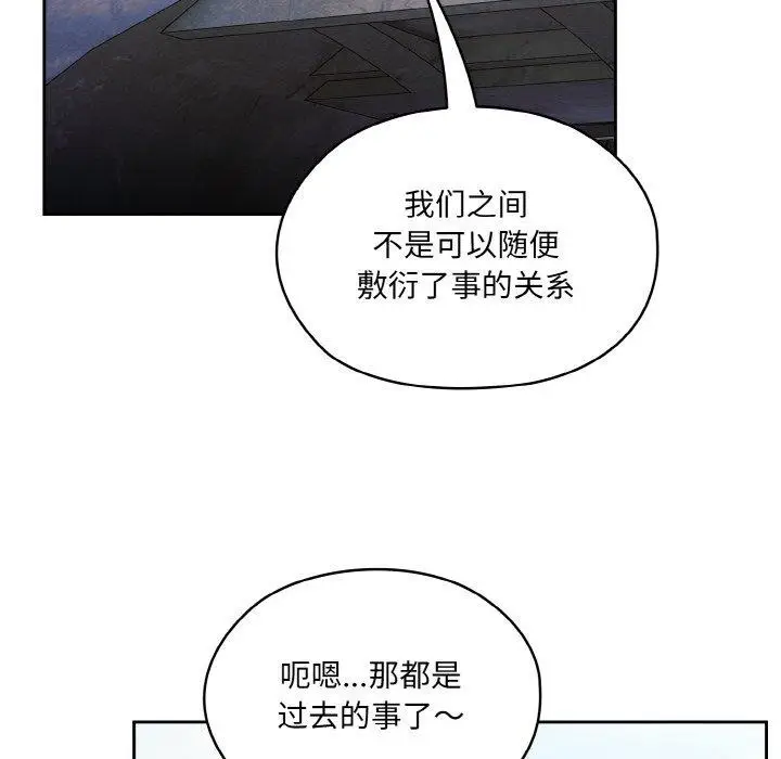 漫画《请把女儿交给我/老大! 请把女儿交给我!》第52话第28张图
