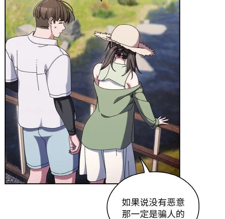 漫画《请把女儿交给我/老大! 请把女儿交给我!》第52话第31张图