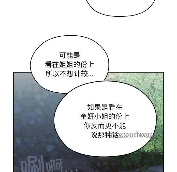 漫画《请把女儿交给我/老大! 请把女儿交给我!》第52话第32张图