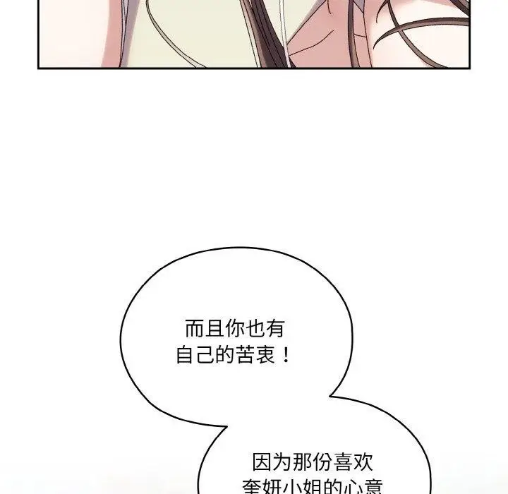 漫画《请把女儿交给我/老大! 请把女儿交给我!》第52话第34张图