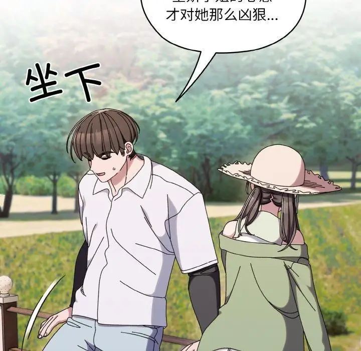 漫画《请把女儿交给我/老大! 请把女儿交给我!》第52话第35张图