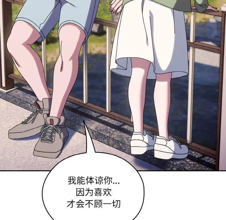 漫画《请把女儿交给我/老大! 请把女儿交给我!》第52话第36张图