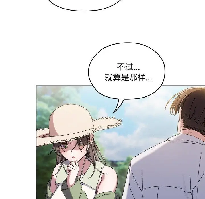 漫画《请把女儿交给我/老大! 请把女儿交给我!》第52话第37张图