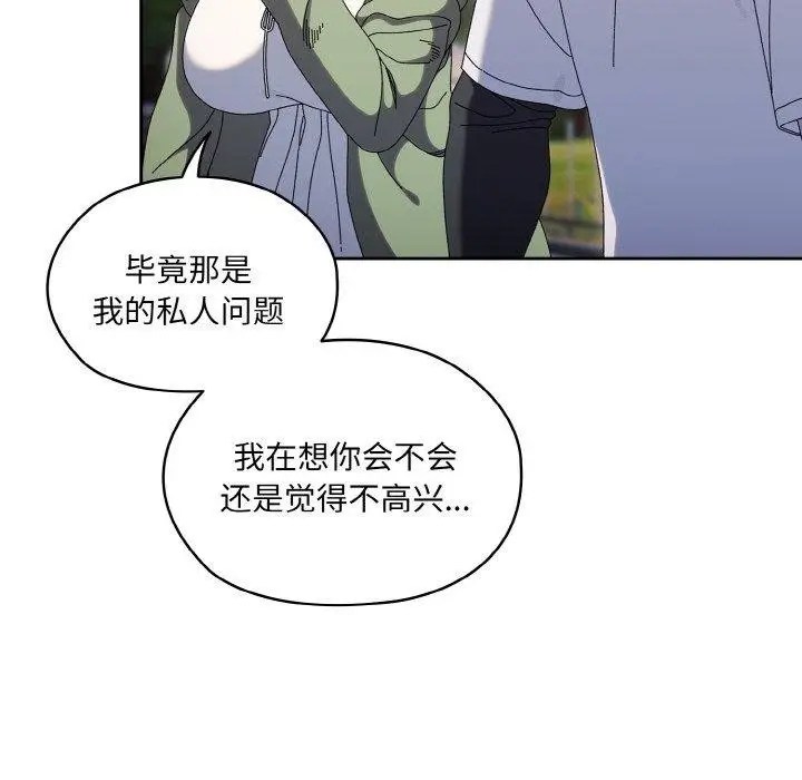 漫画《请把女儿交给我/老大! 请把女儿交给我!》第52话第38张图
