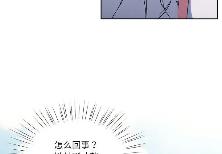 漫画《请把女儿交给我/老大! 请把女儿交给我!》第52话第4张图
