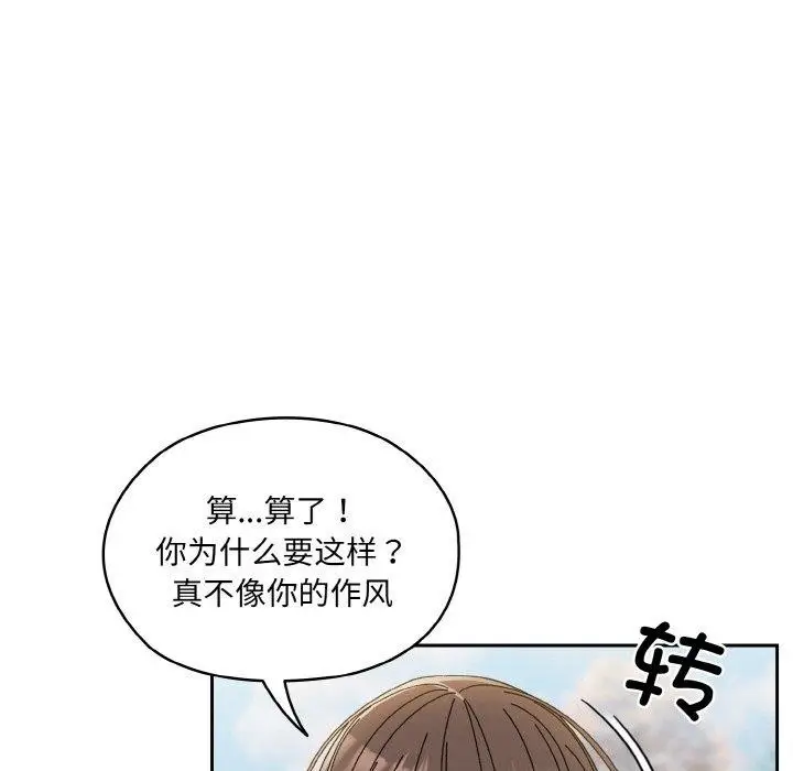 漫画《请把女儿交给我/老大! 请把女儿交给我!》第52话第41张图