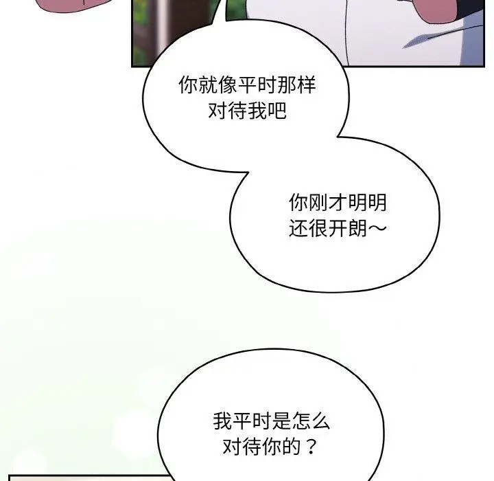 漫画《请把女儿交给我/老大! 请把女儿交给我!》第52话第43张图