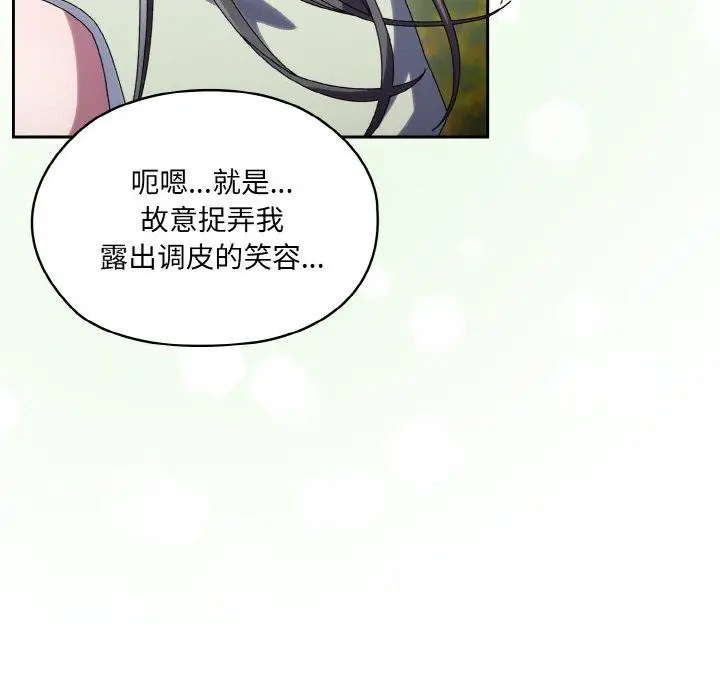 漫画《请把女儿交给我/老大! 请把女儿交给我!》第52话第45张图