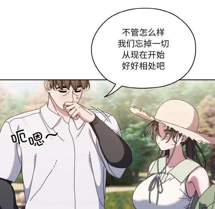 漫画《请把女儿交给我/老大! 请把女儿交给我!》第52话第46张图