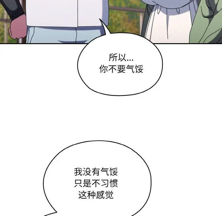 漫画《请把女儿交给我/老大! 请把女儿交给我!》第52话第47张图
