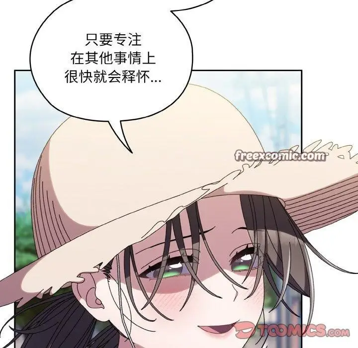 漫画《请把女儿交给我/老大! 请把女儿交给我!》第52话第48张图