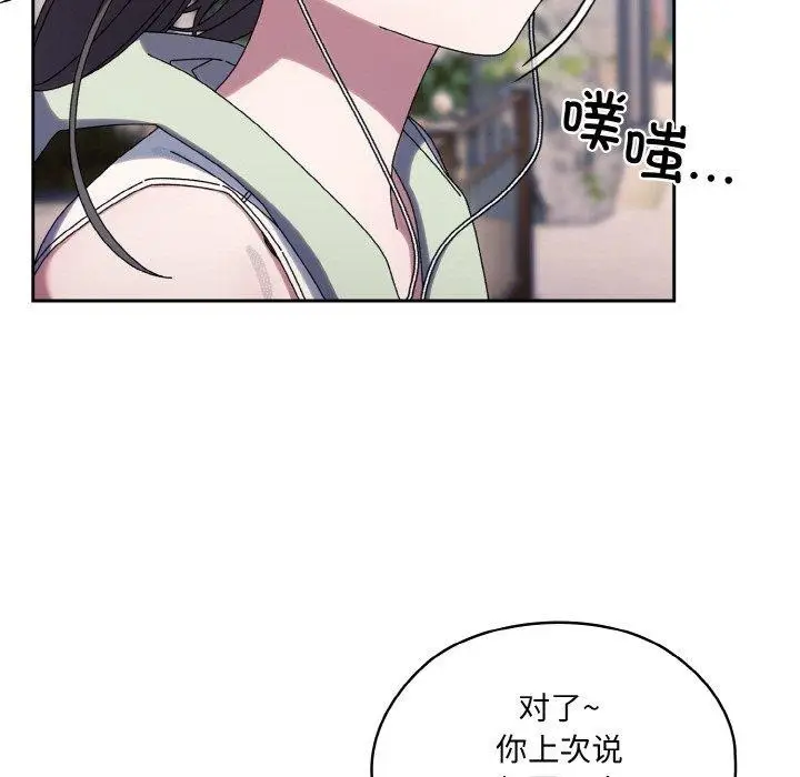 漫画《请把女儿交给我/老大! 请把女儿交给我!》第52话第49张图