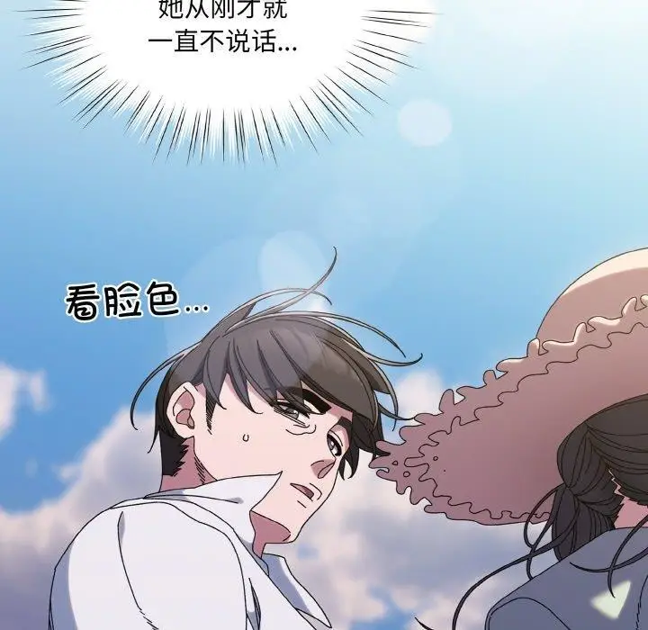 漫画《请把女儿交给我/老大! 请把女儿交给我!》第52话第5张图