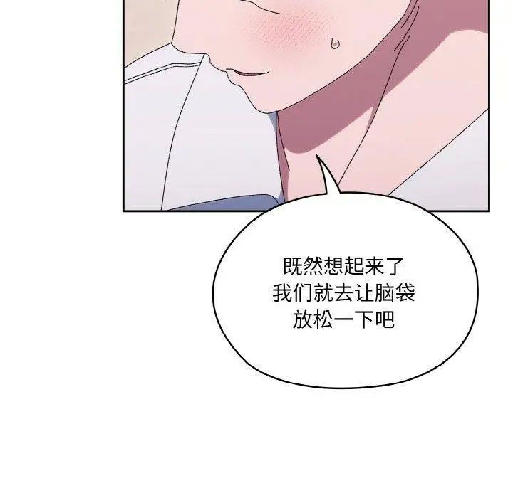 漫画《请把女儿交给我/老大! 请把女儿交给我!》第52话第53张图