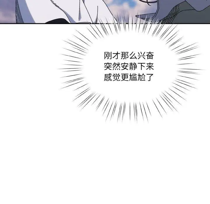 漫画《请把女儿交给我/老大! 请把女儿交给我!》第52话第6张图