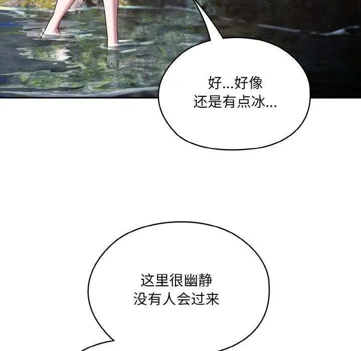 漫画《请把女儿交给我/老大! 请把女儿交给我!》第52话第62张图