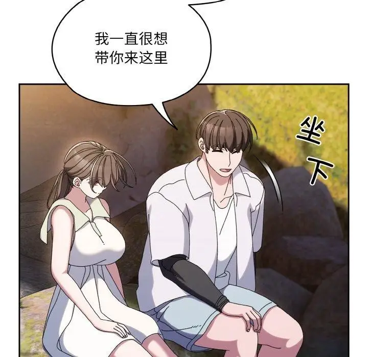 漫画《请把女儿交给我/老大! 请把女儿交给我!》第52话第63张图
