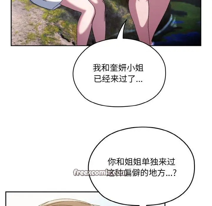 漫画《请把女儿交给我/老大! 请把女儿交给我!》第52话第64张图