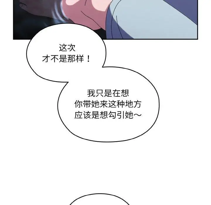 漫画《请把女儿交给我/老大! 请把女儿交给我!》第52话第68张图