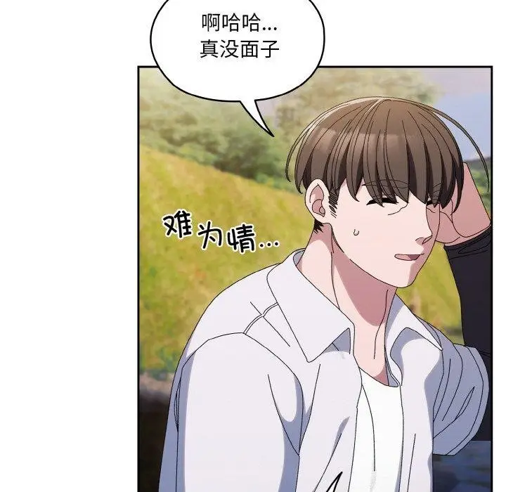 漫画《请把女儿交给我/老大! 请把女儿交给我!》第52话第69张图