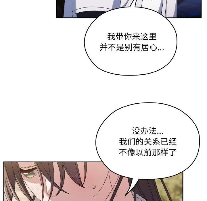 漫画《请把女儿交给我/老大! 请把女儿交给我!》第52话第70张图