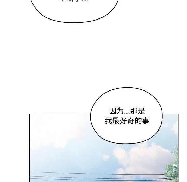 漫画《请把女儿交给我/老大! 请把女儿交给我!》第52话第74张图